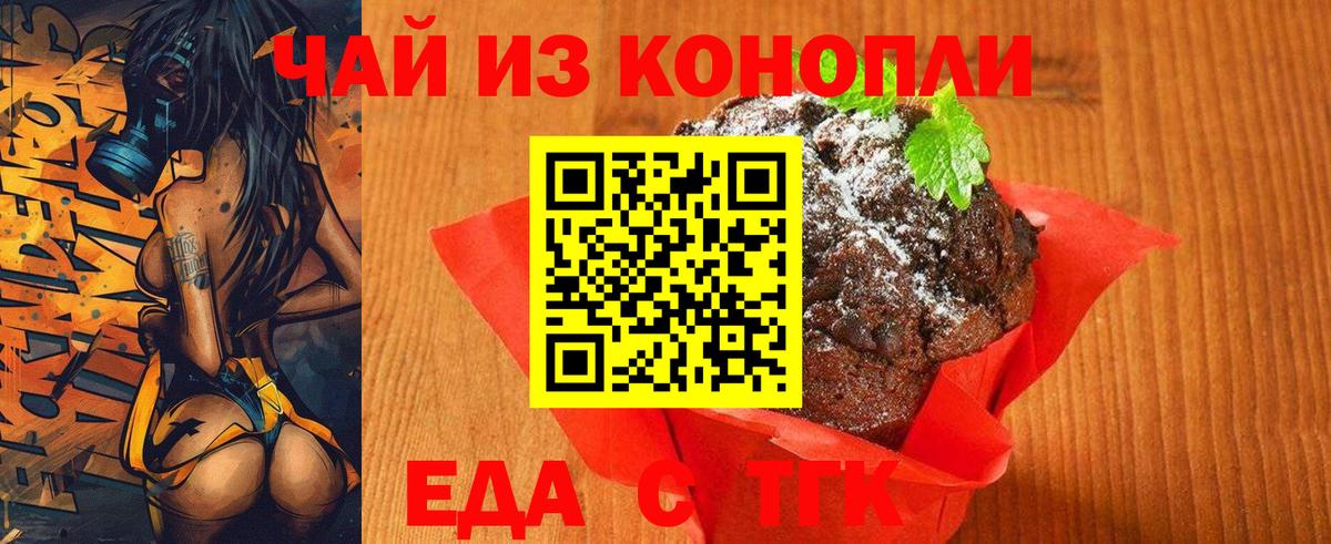 Canna-Cookies марихуана  Вход с VPN  Конаково 