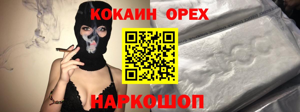 КОКАИН Columbia  COCAIN VHQ  COCAIN  Конаково  Вход с VPN 