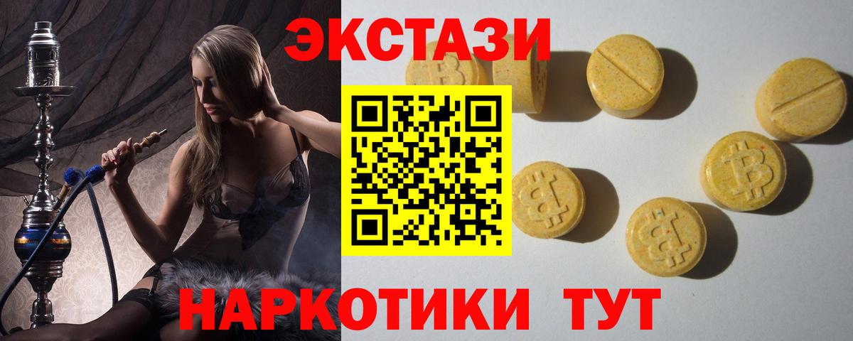 OMG рабочий сайт  ЭКСТАЗИ 250 мг  Вход с VPN  Конаково 