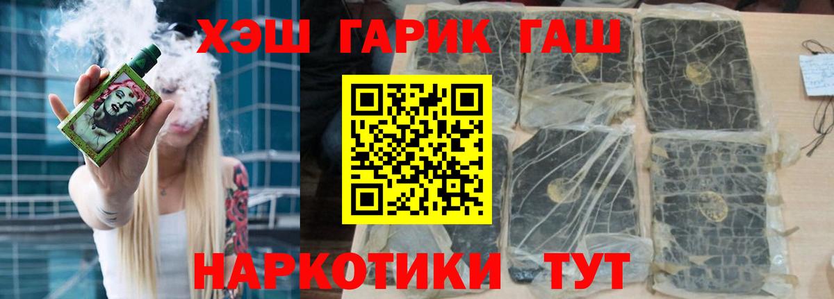 Конаково  хочу   ГАШИШ гарик  Вход с VPN  ГАШ Premium 