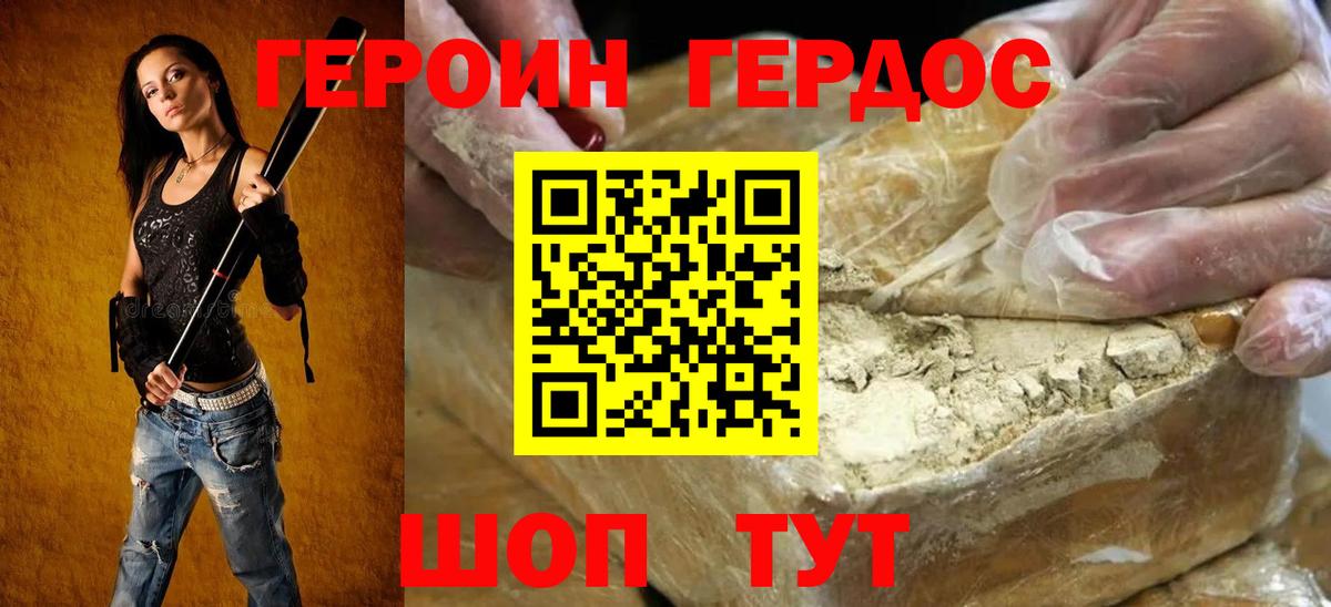 Конаково  Героин Heroin  Вход с VPN 