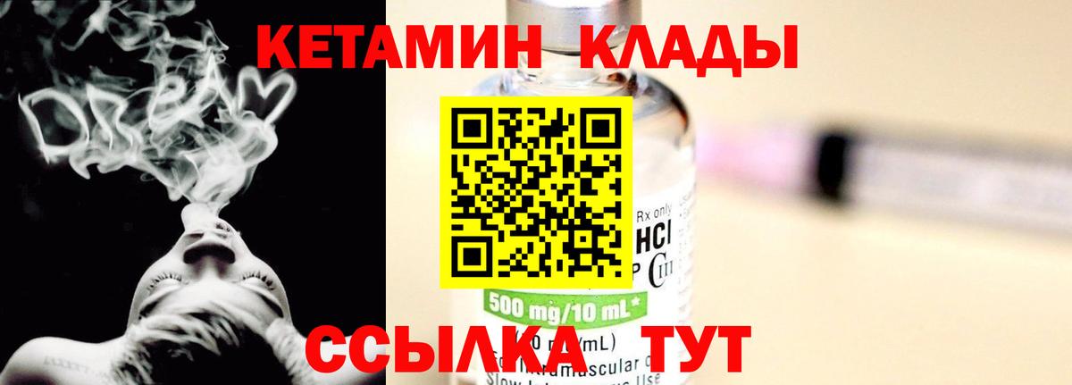 Конаково  КЕТАМИН VHQ  MEGA как зайти  Вход с VPN 