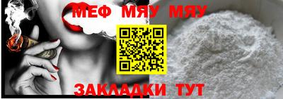 мефедрон VHQ Краснодар