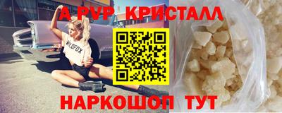 Альфа ПВП Краснокаменск