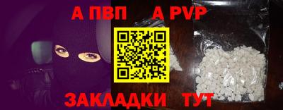 Альфа ПВП Краснокаменск