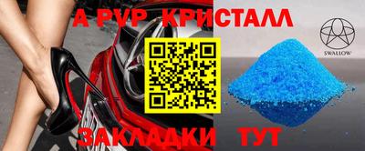Альфа ПВП Краснокаменск