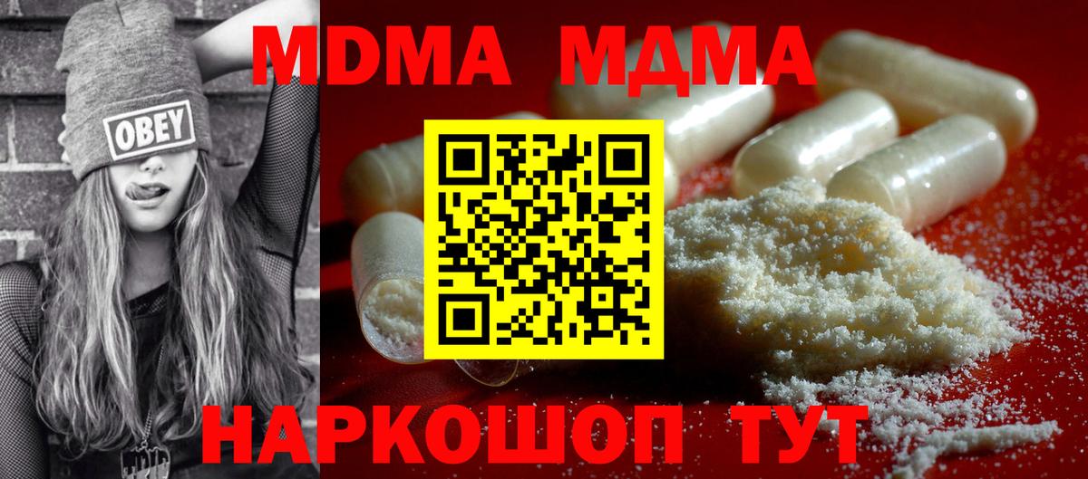 Конаково  MDMA VHQ  MDMA молли  Вход с VPN 