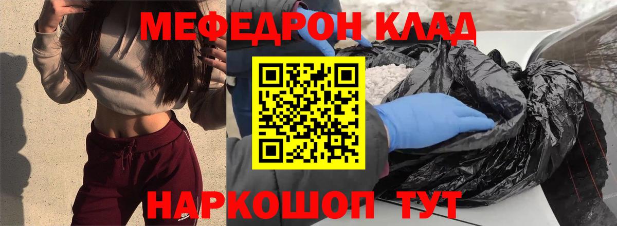 МЯУ-МЯУ  Вход с VPN  Мефедрон  Конаково  Мефедрон кристаллы  МЯУ-МЯУ 4 MMC 