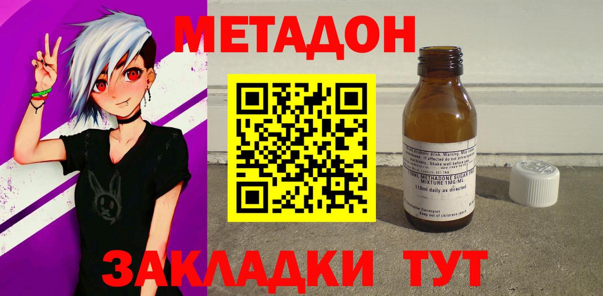 Метадон белоснежный  Вход с VPN  Конаково 