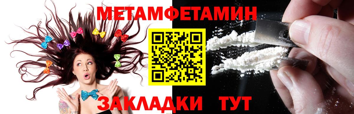 МЕТАМФЕТАМИН витя  Вход с VPN  Конаково  МЕТАМФЕТАМИН витя 