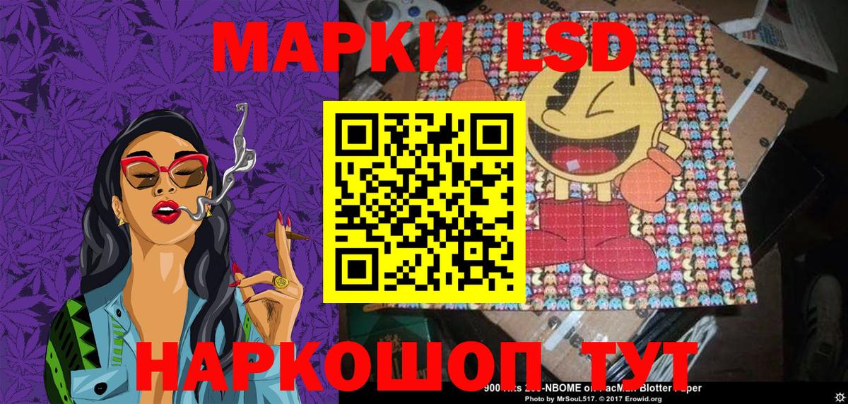 Конаково  Марки NBOMe 1,5мг  Марки NBOMe 1,5мг  Вход с VPN 