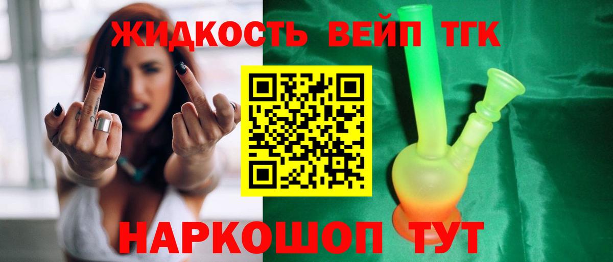 Конаково  ТГК гашишное масло  ТГК Wax  Вход с VPN 